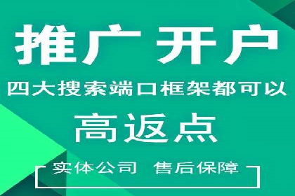 竞价开户推广案例实战心得